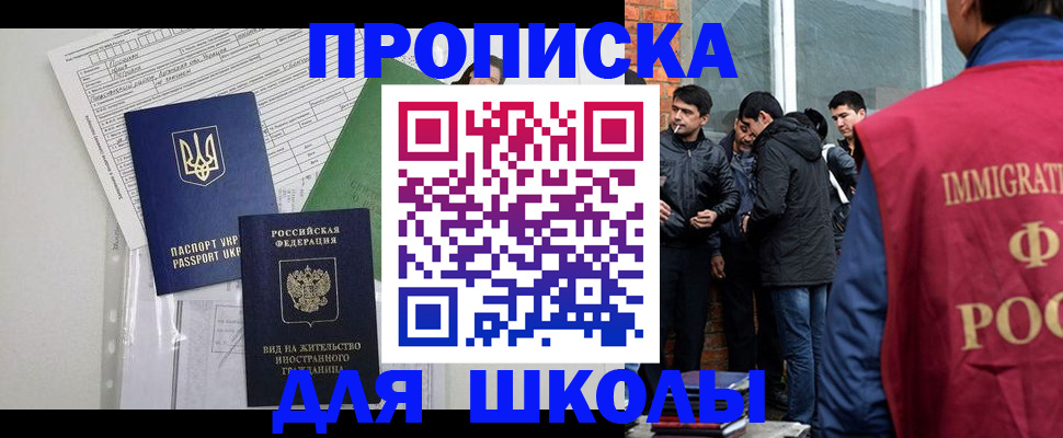 прописка штамп в Джанкое