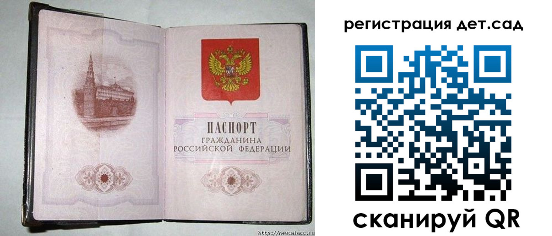 регистрация в Джанкое