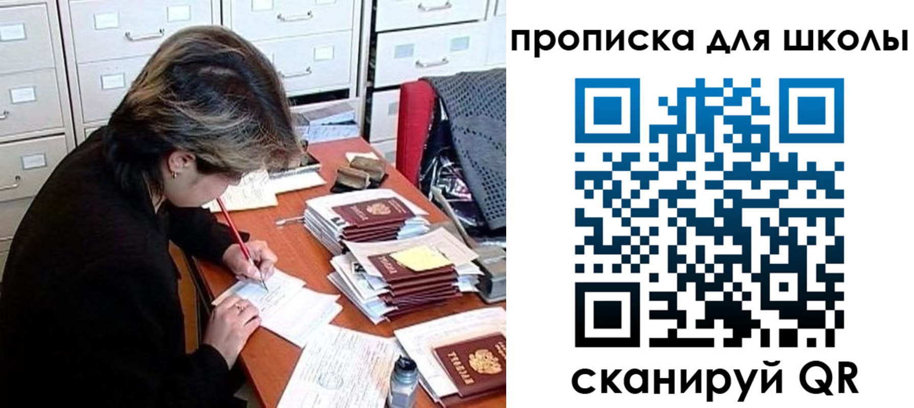 временная регистрация 2025 в Джанкое
