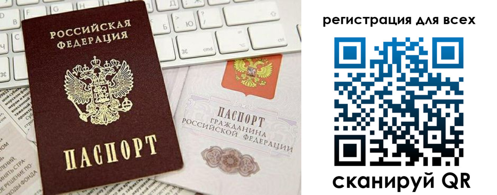 прописка для работы в Джанкое