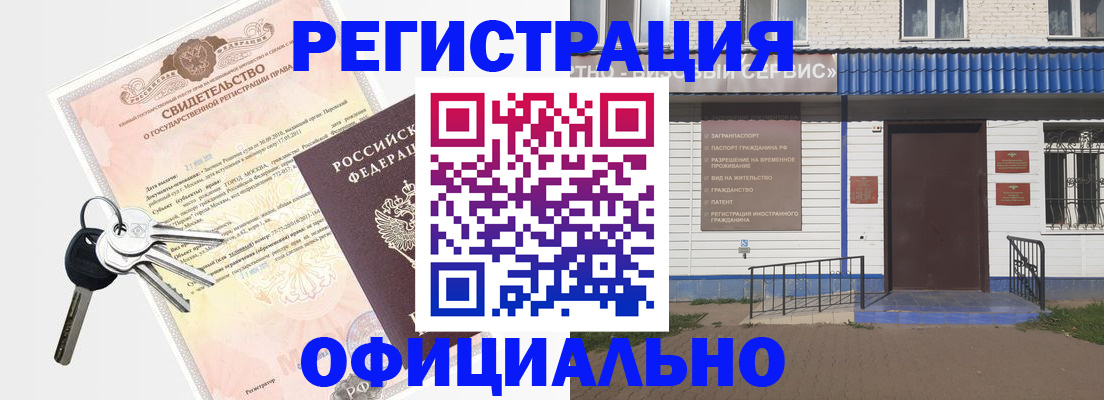 где прописаться в Джанкое