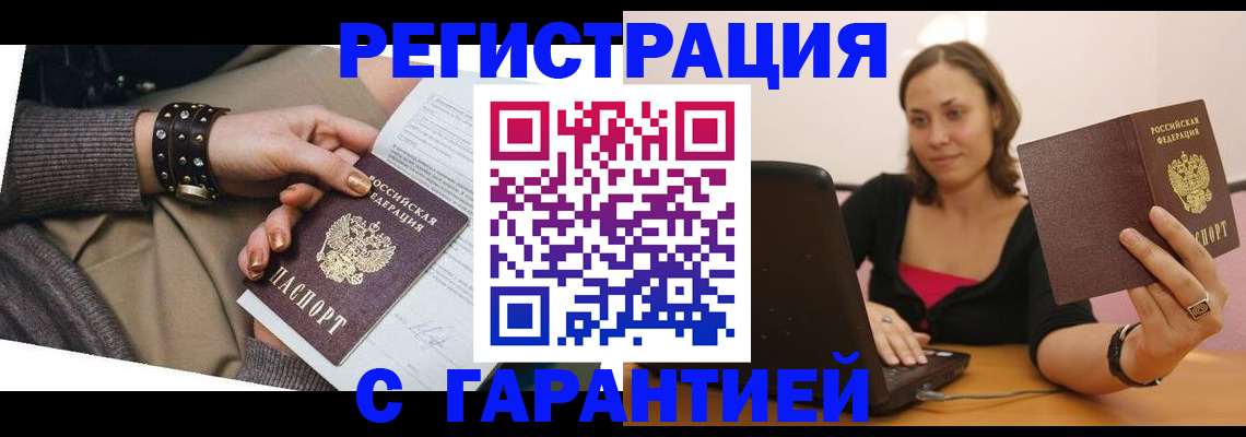 временная регистрация госуслуги в Джанкое