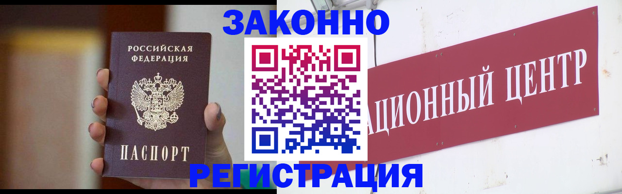 временная регистрация поиск в Джанкое